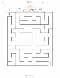 برف کی ملکہ - ڈینش پرنٹ کرنے کے قابل ورکشیٹ کا پیش نظارہ