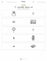 눈의 여왕 - 덴마크어 인쇄 가능한 워크시트 미리보기