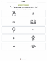 Снежная королева - датская предварительный просмотр распечатываемого рабочего листа