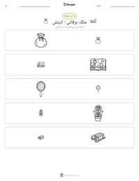 برف کی ملکہ - ڈینش پرنٹ کرنے کے قابل ورکشیٹ کا پیش نظارہ
