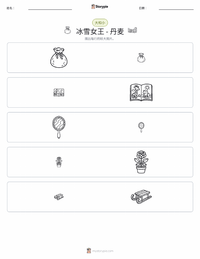 冰雪女王 - 丹麦 可打印工作表预览