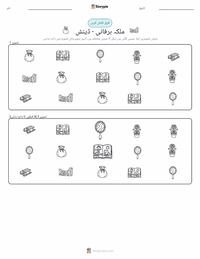 برف کی ملکہ - ڈینش پرنٹ کرنے کے قابل ورکشیٹ کا پیش نظارہ