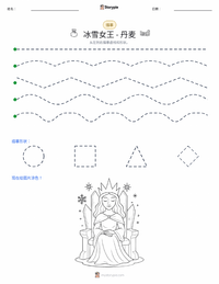 冰雪女王 - 丹麦 可打印工作表预览