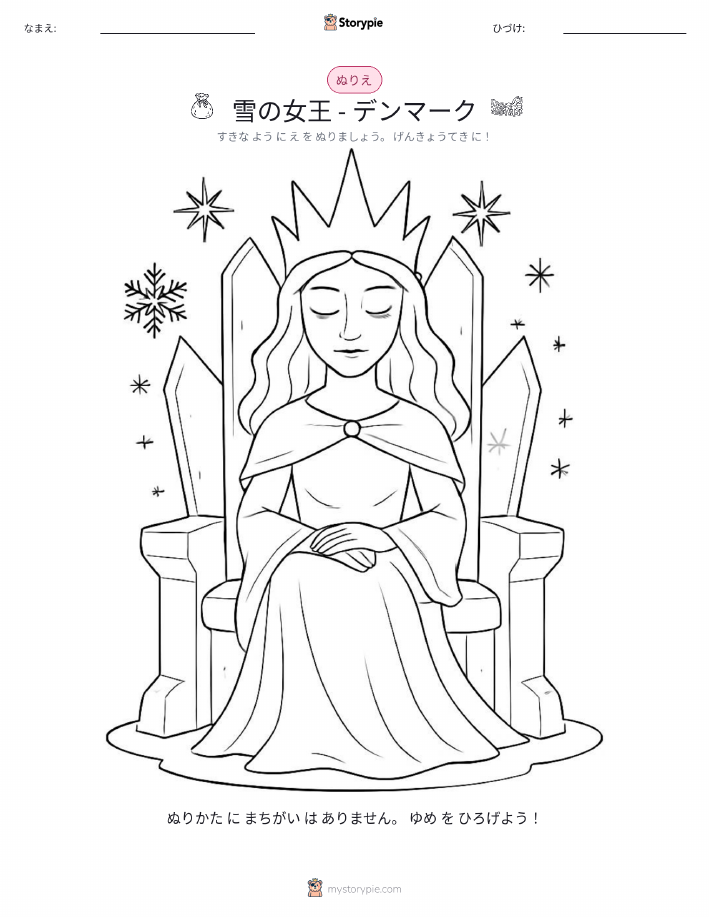 塗り絵ページ