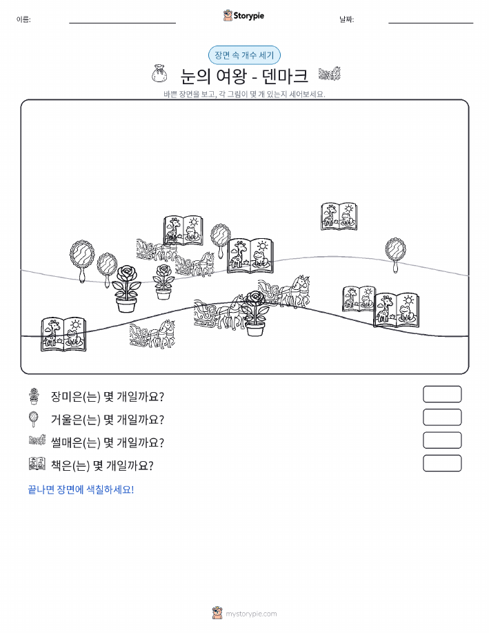 세기 장면