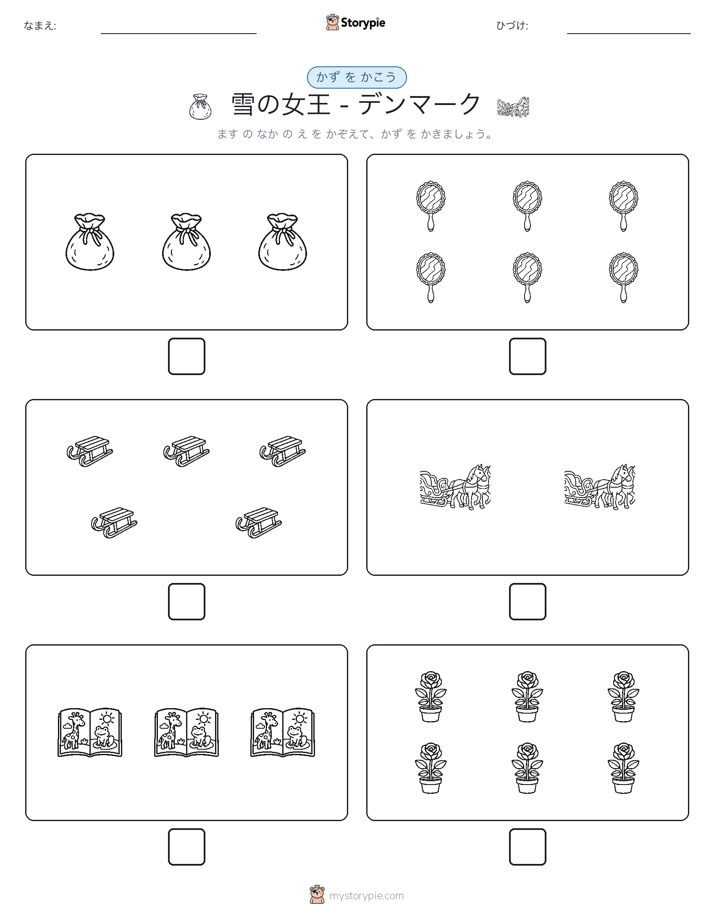 カウント＆ライティング