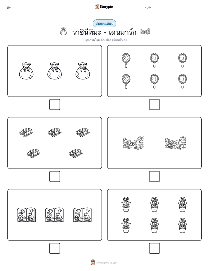 นับ & เขียน