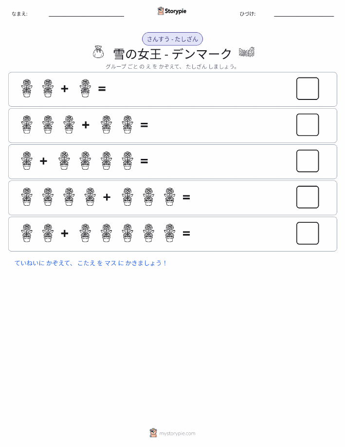 絵の数学