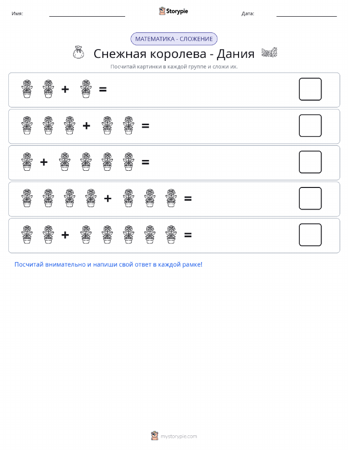 Математика с картинками