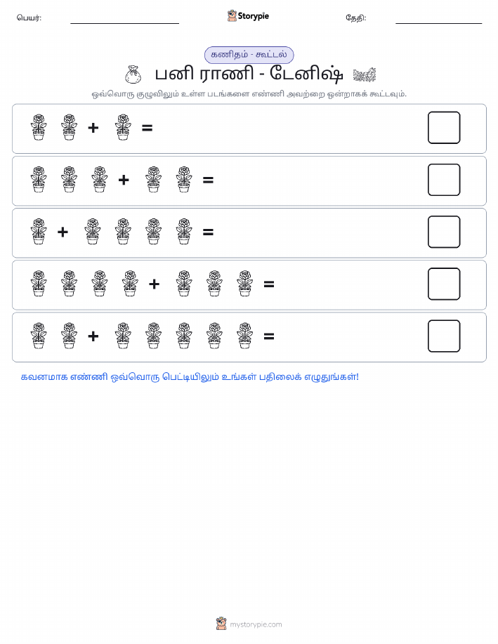 படம் கணிதம்