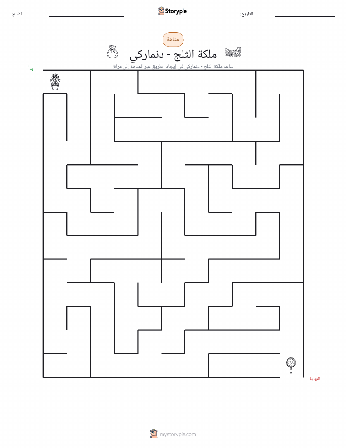 متاهة