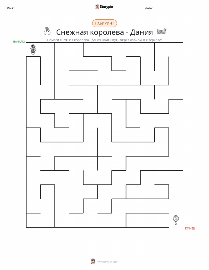 Лабиринт