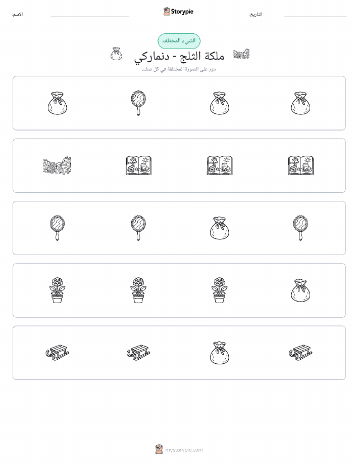 الغريب