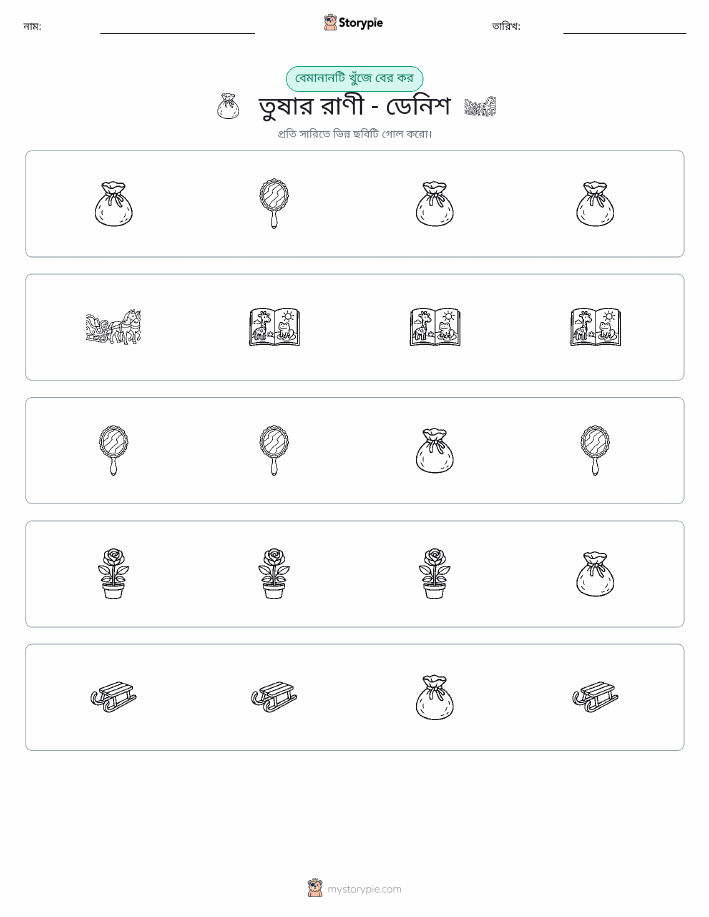 অদ্ভুত একটি