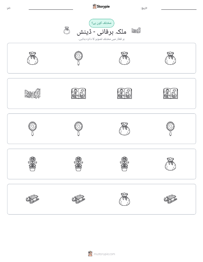 عجیب ایک