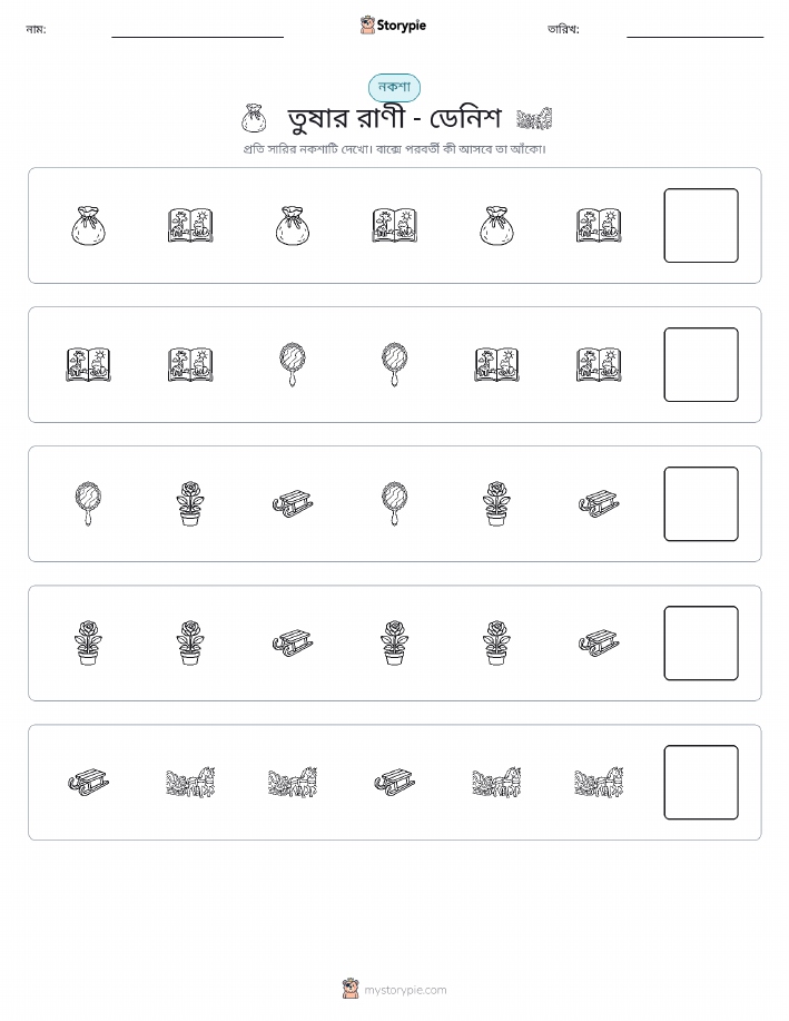 প্যাটার্ন