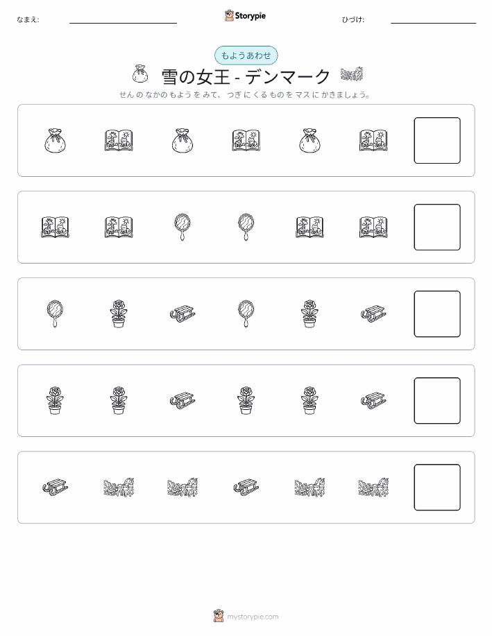 パターン