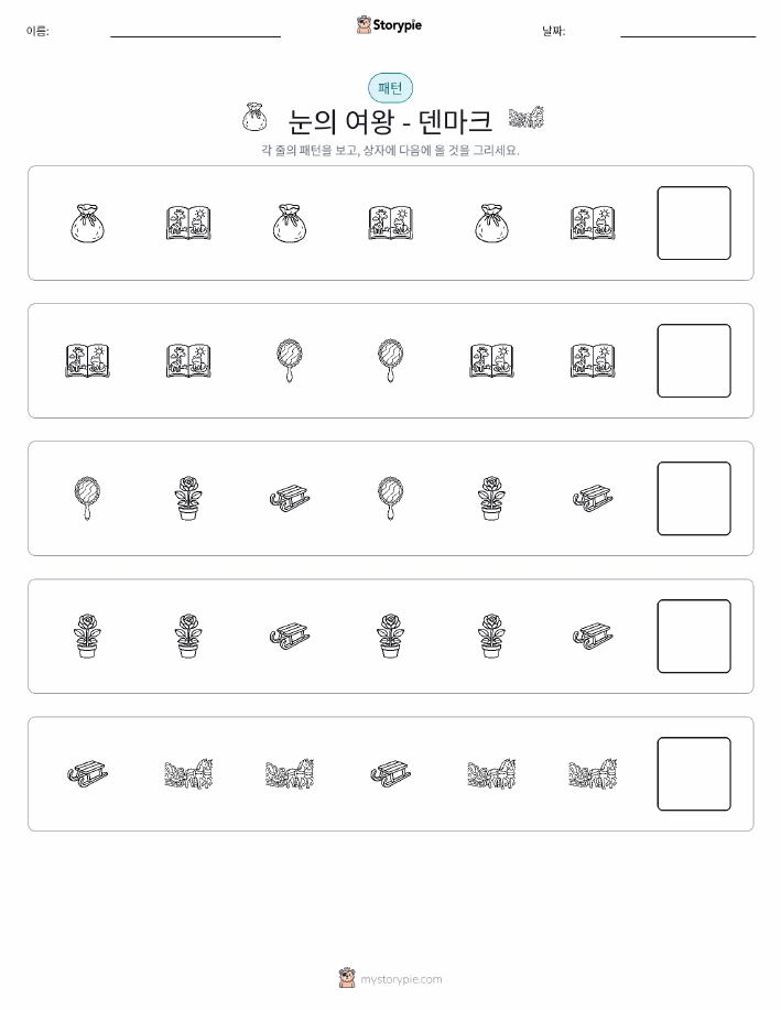 패턴