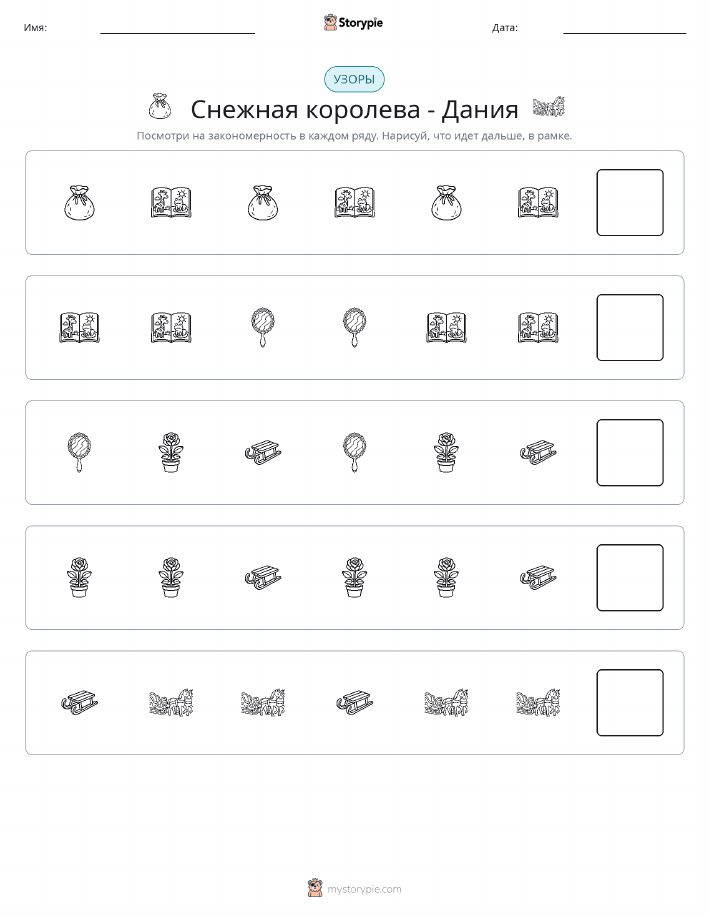 Шаблоны