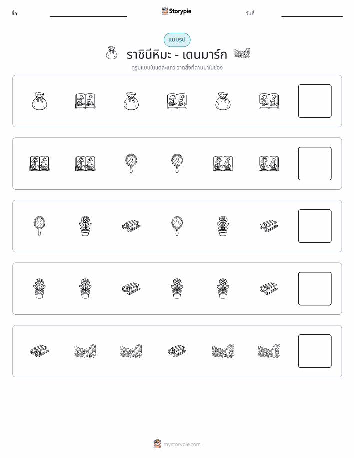 รูปแบบ