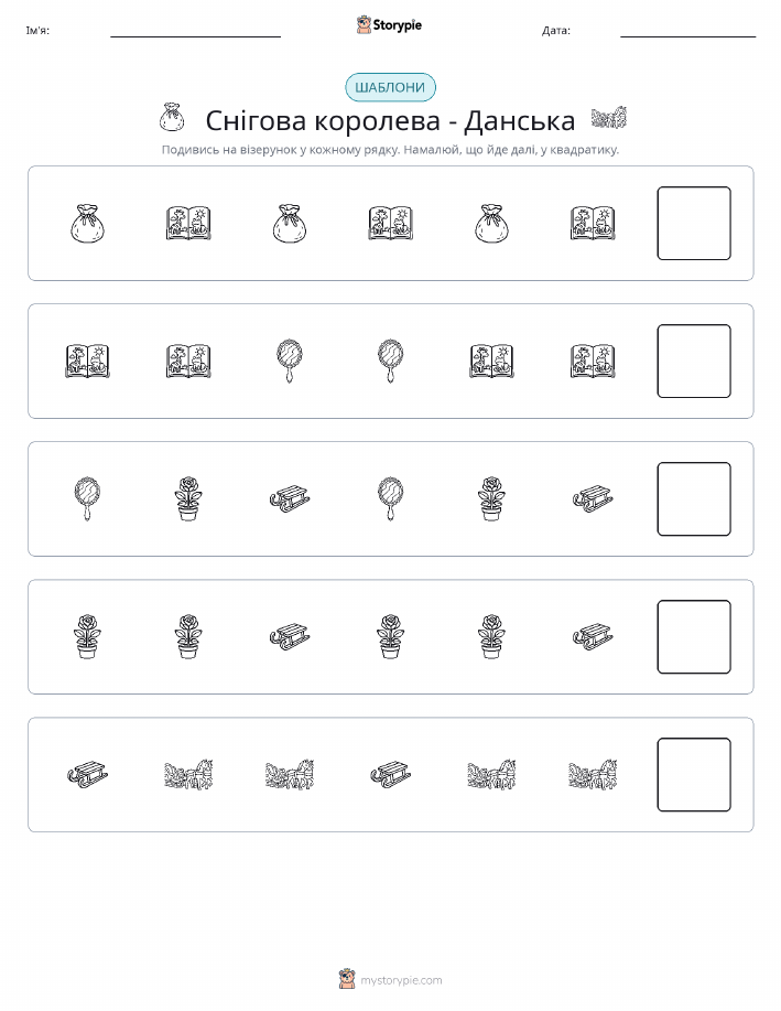 Шаблони