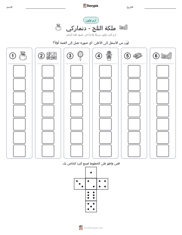 لف و لون
