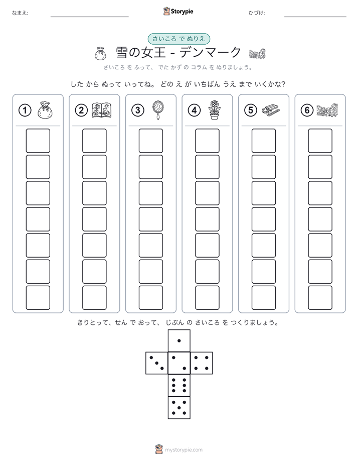 ロール＆カラー