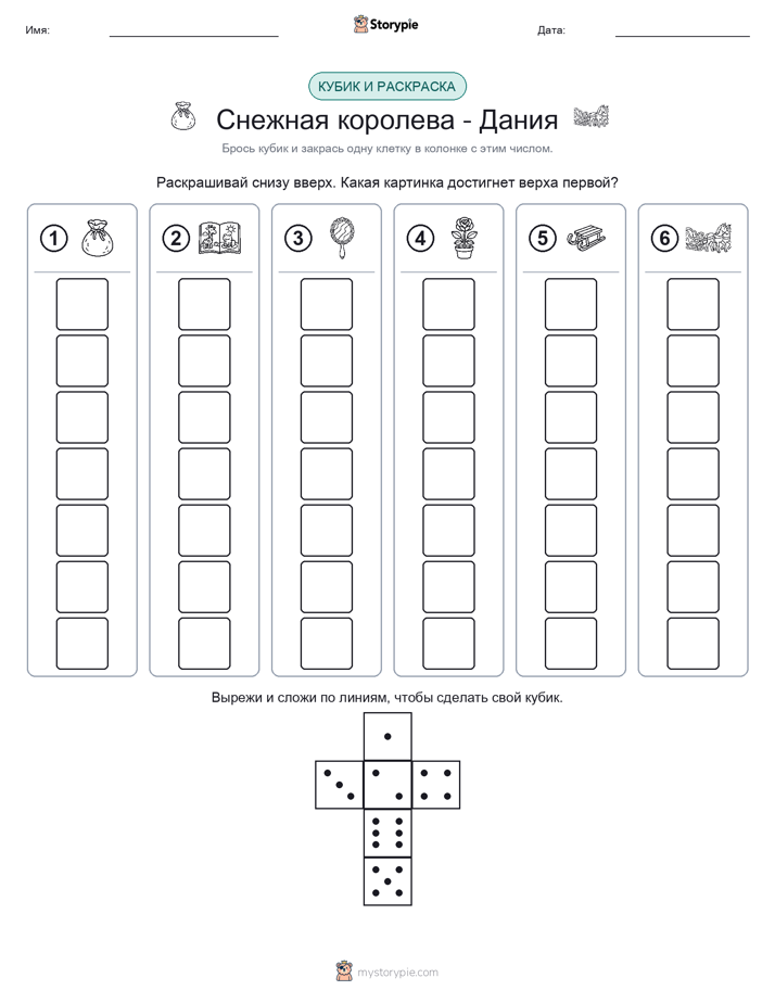 Катать и раскрашивать