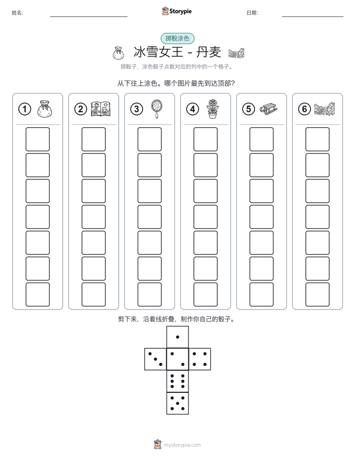 滚动与上色