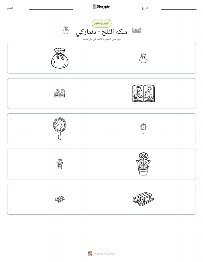 فرز