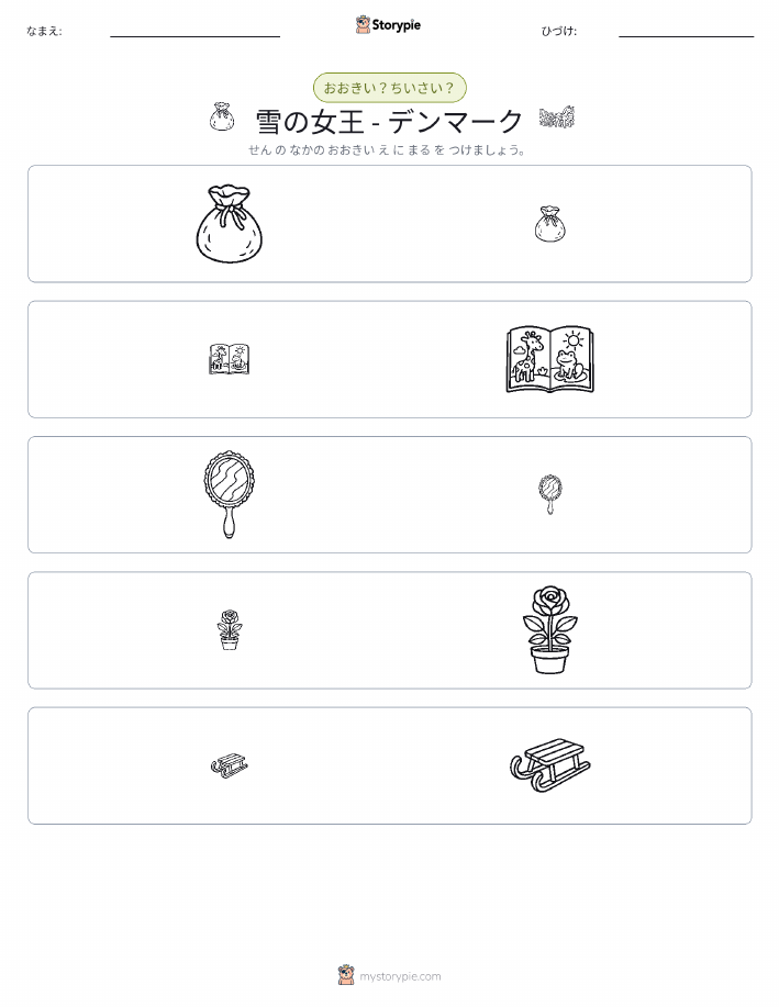 ソーティング