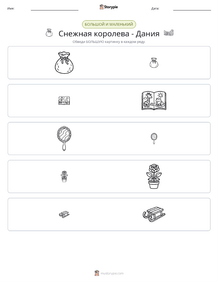 Сортировка