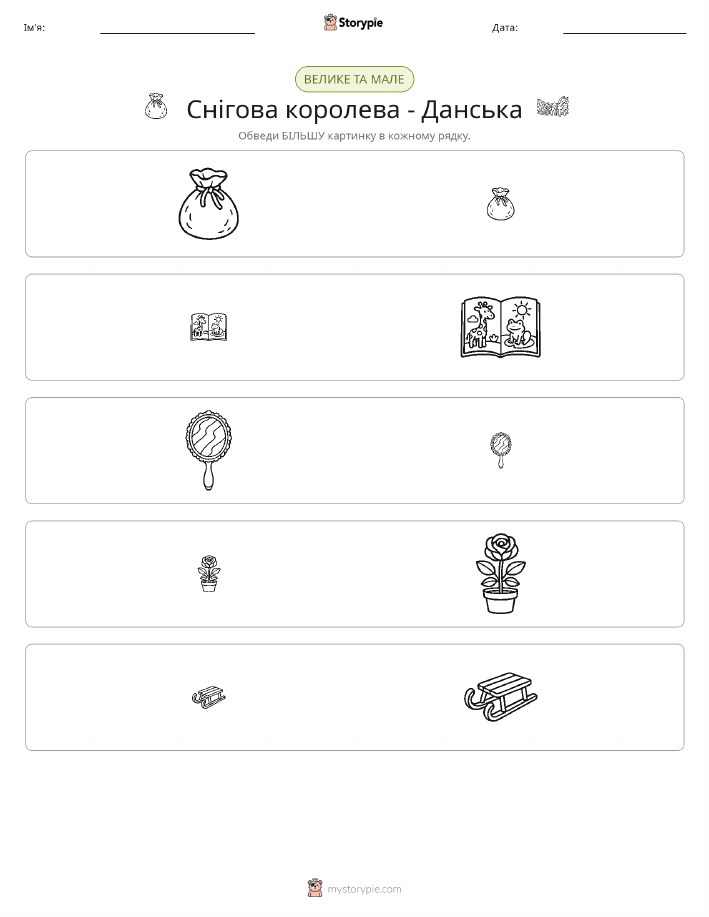 Сортування