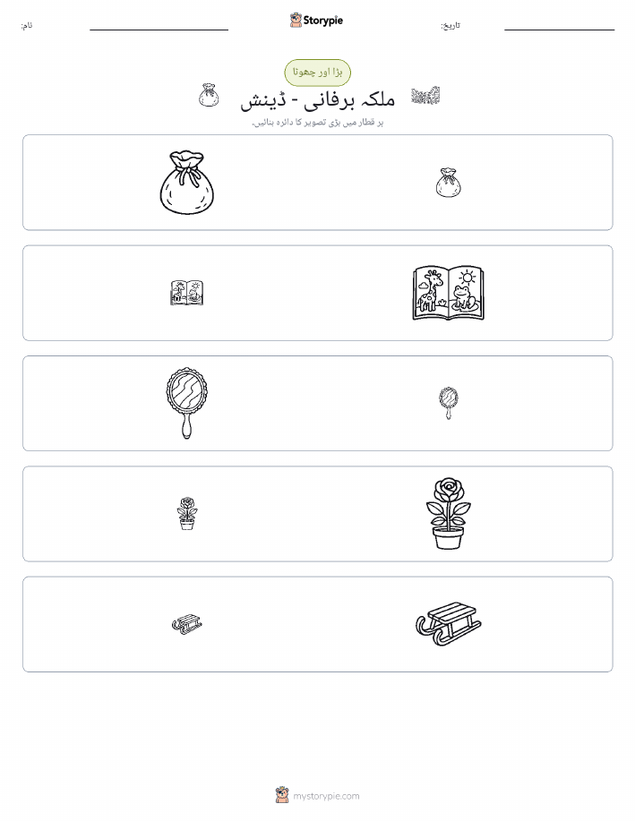 ترتیب دینا