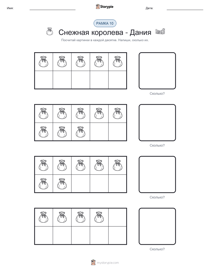 Десятичная рамка