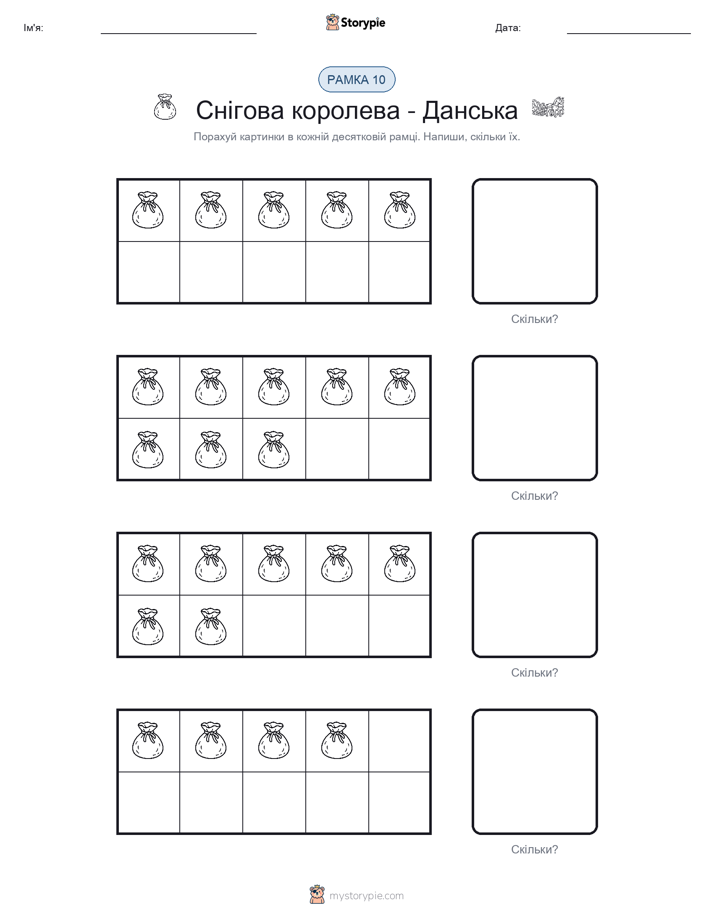 Десяткова Рамка