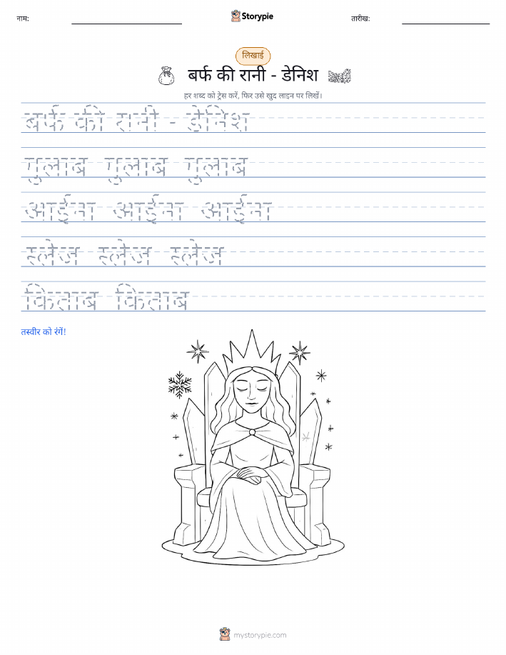 लेखन अभ्यास