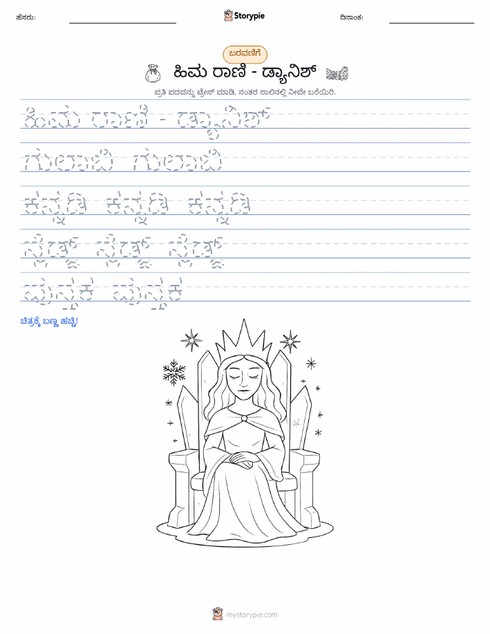 ಲೇಖನ ಅಭ್ಯಾಸ