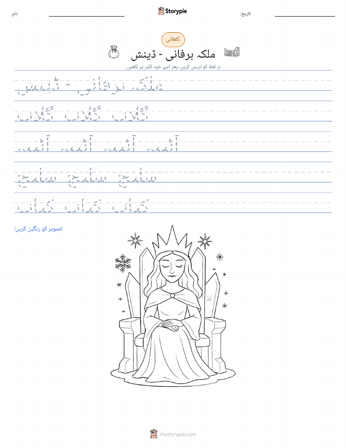 تحریری مشق