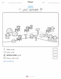 معاينة ورقة العمل القابلة للطباعة قاطع الحجارة - حكاية يابانية