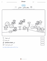 پتھر کاٹنے والا - جاپانی پرنٹ کرنے کے قابل ورکشیٹ کا پیش نظارہ