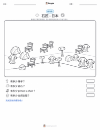 石匠 - 日本 可打印工作表预览