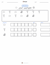 معاينة ورقة العمل القابلة للطباعة قاطع الحجارة - حكاية يابانية