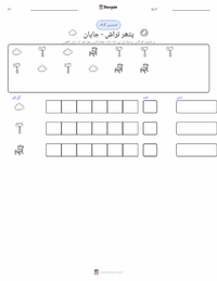 پتھر کاٹنے والا - جاپانی پرنٹ کرنے کے قابل ورکشیٹ کا پیش نظارہ