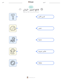 معاينة ورقة العمل القابلة للطباعة قاطع الحجارة - حكاية يابانية