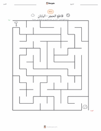 معاينة ورقة العمل القابلة للطباعة قاطع الحجارة - حكاية يابانية