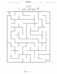 پتھر کاٹنے والا - جاپانی پرنٹ کرنے کے قابل ورکشیٹ کا پیش نظارہ