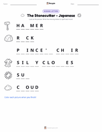 The Stonecutter - Japanese printable worksheet for kids