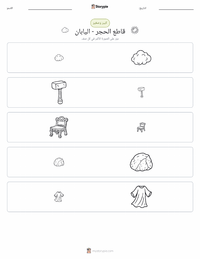 معاينة ورقة العمل القابلة للطباعة قاطع الحجارة - حكاية يابانية