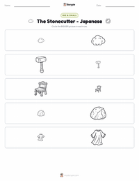 The Stonecutter - Japanese printable worksheet preview